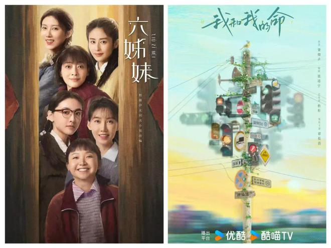   《我和我的命》 